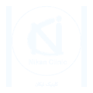 کلینیک نیکان